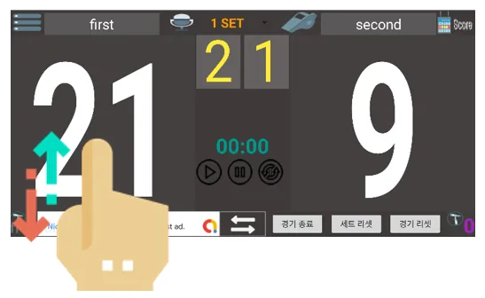 Volleyball scoreboard | Indus Appstore | Screenshot