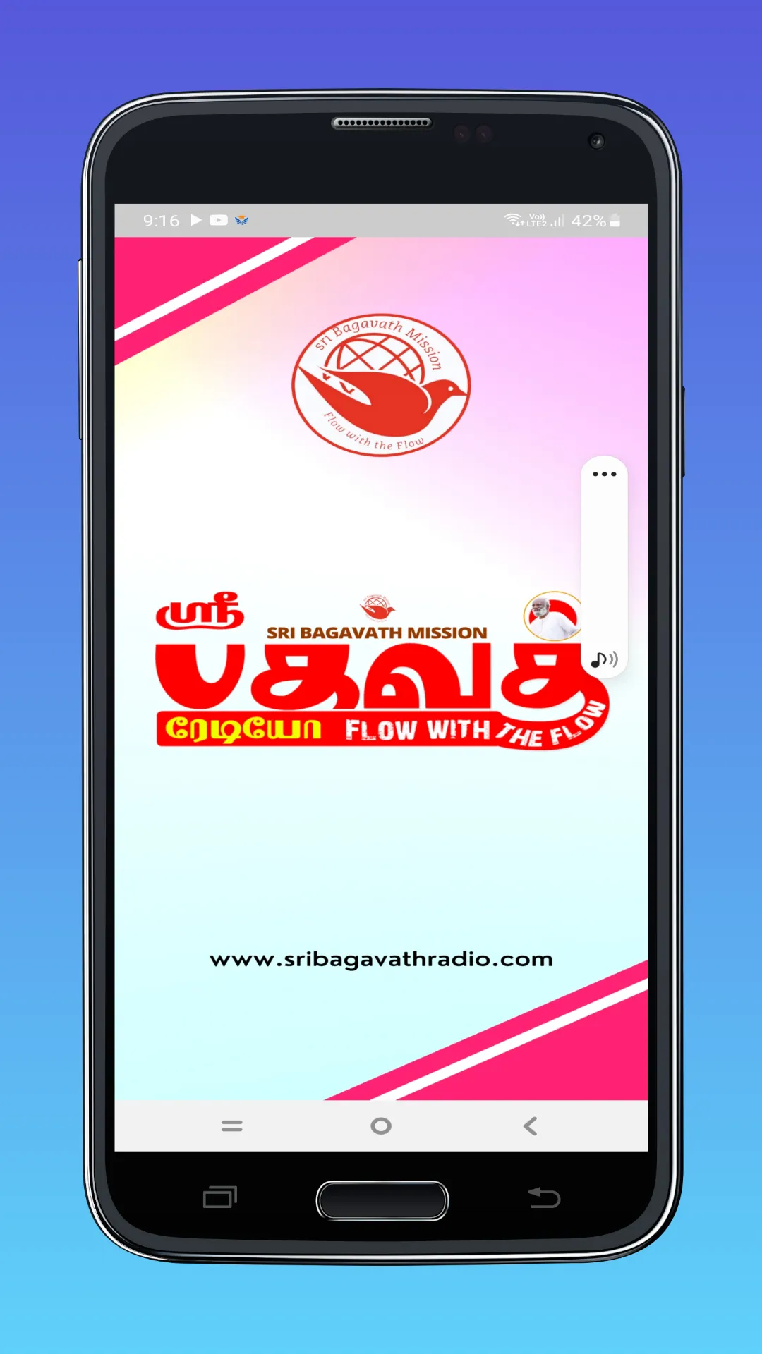 Sri Bagavath Radio | Indus Appstore | Screenshot