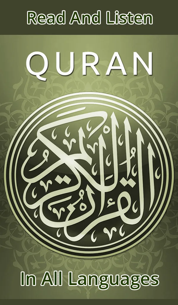 Listen Quran (All Languages) | Indus Appstore | Screenshot