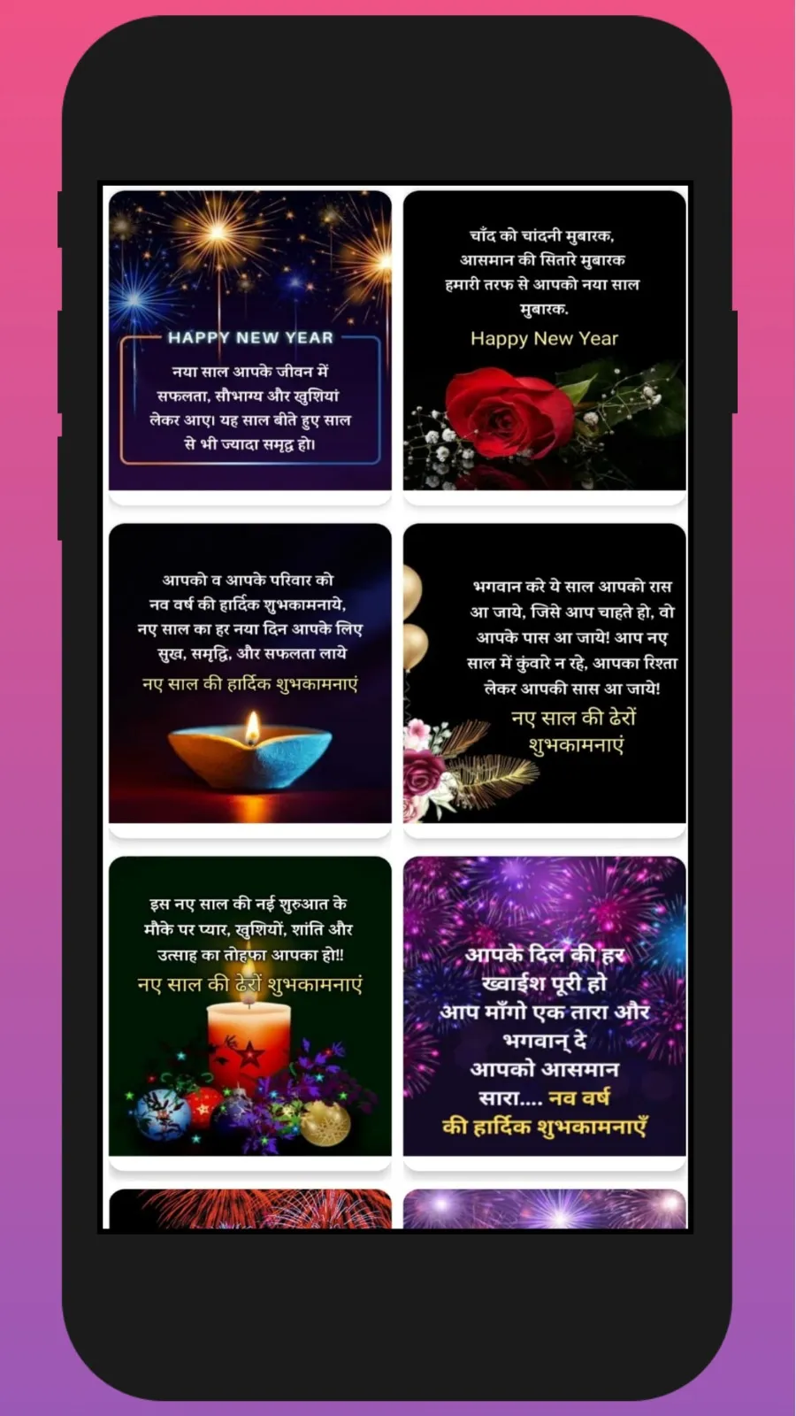 New Year Shayari | Indus Appstore | Screenshot