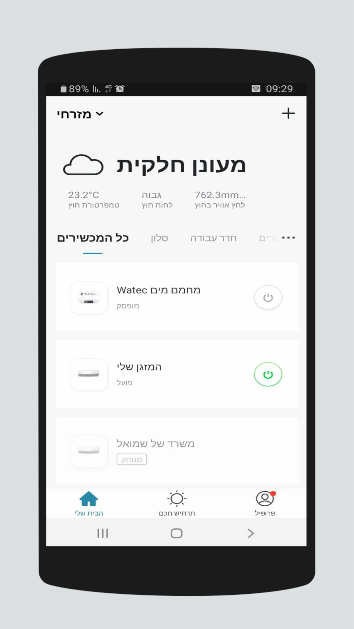 TADIRAN IOT | Indus Appstore | Screenshot