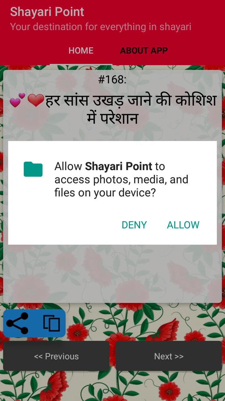 Shayari Point | Indus Appstore | Screenshot