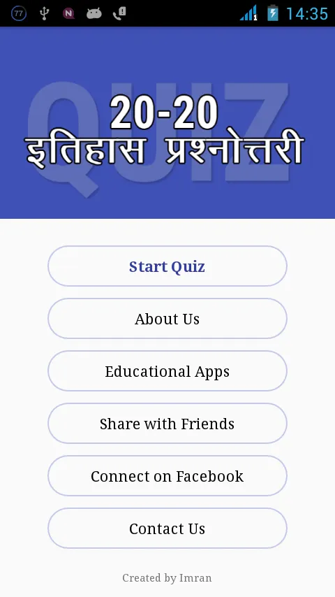 Indian History GK Quiz | Indus Appstore | Screenshot