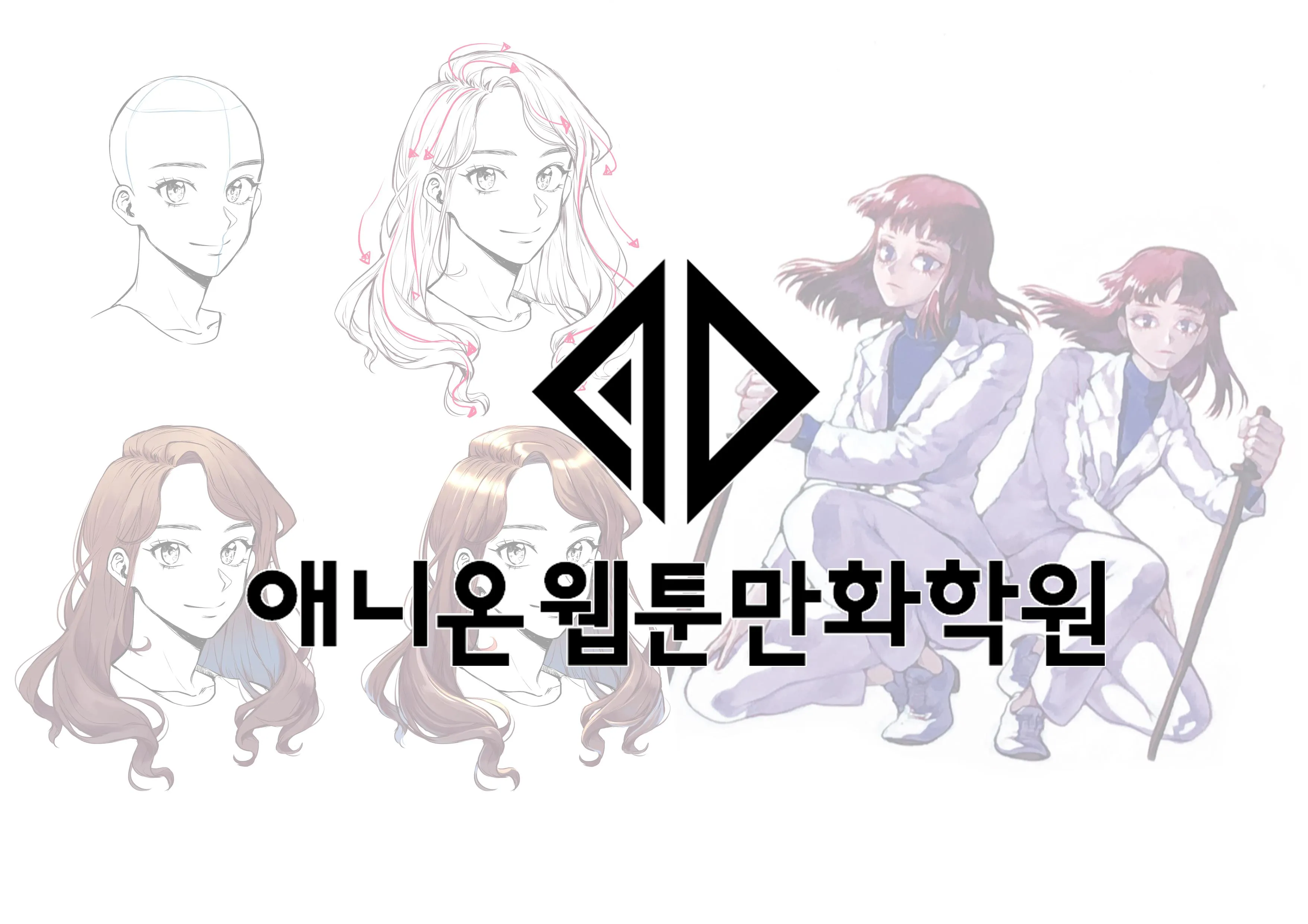 애니온웹툰만화학원 | Indus Appstore | Screenshot