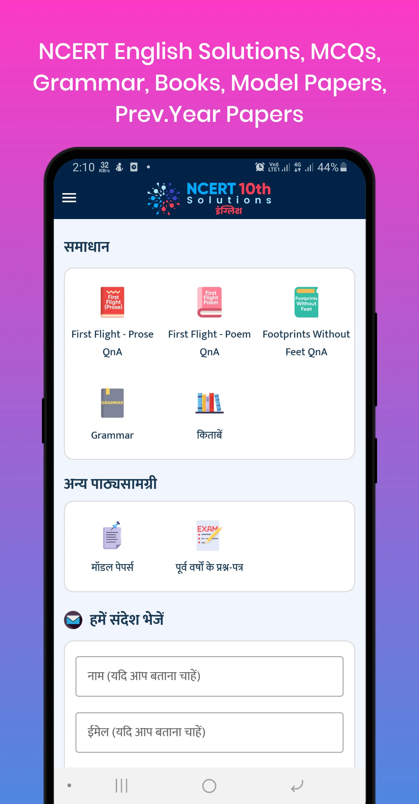 Class 10 English Solutions | Indus Appstore | Screenshot