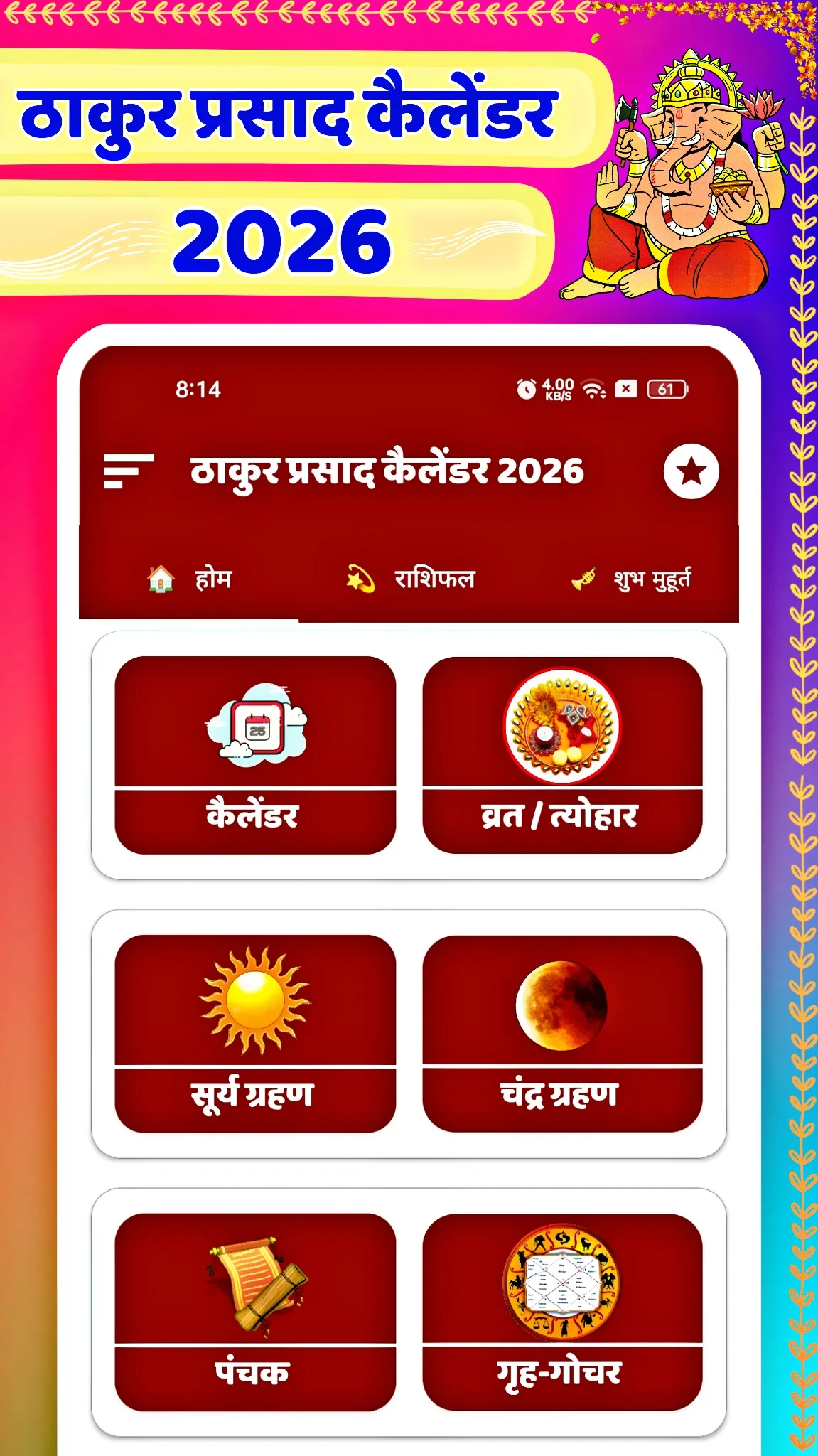 Thakur prasad calendar 2026 | Indus Appstore | Screenshot