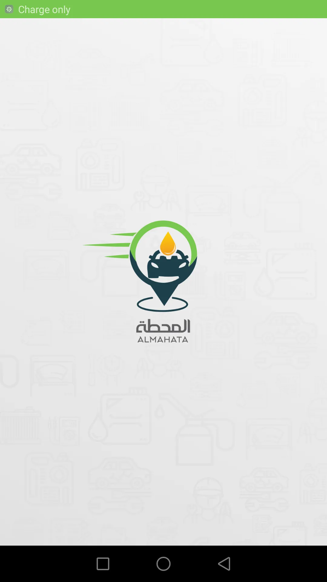 المحطة Almahata | Indus Appstore | Screenshot