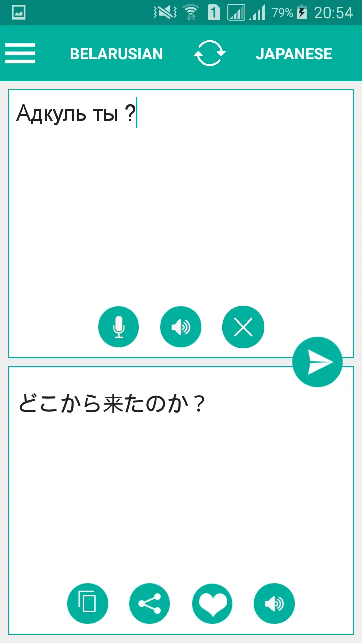 Belarusian Japanese Translator | Indus Appstore | Screenshot