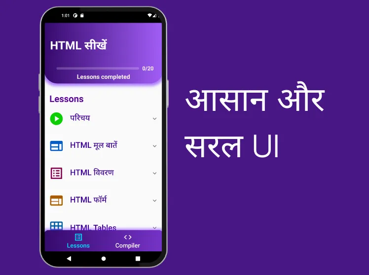 Learn HTML in Hindi: HTML सीखो | Indus Appstore | Screenshot