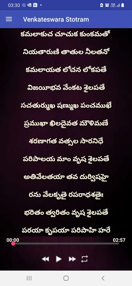 Venkateswara Stotram - Lyrics | Indus Appstore | Screenshot