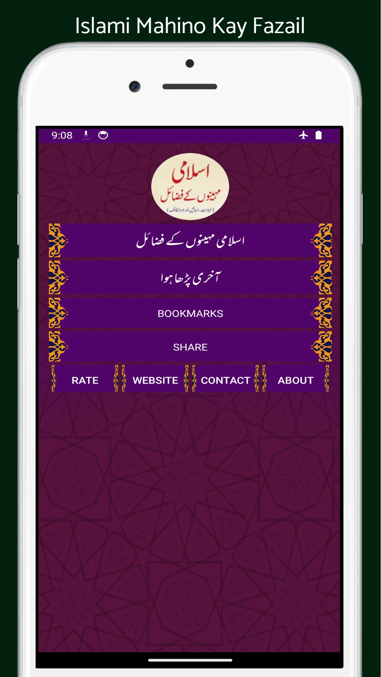 Islami Mahino Kay Fazail | Indus Appstore | Screenshot