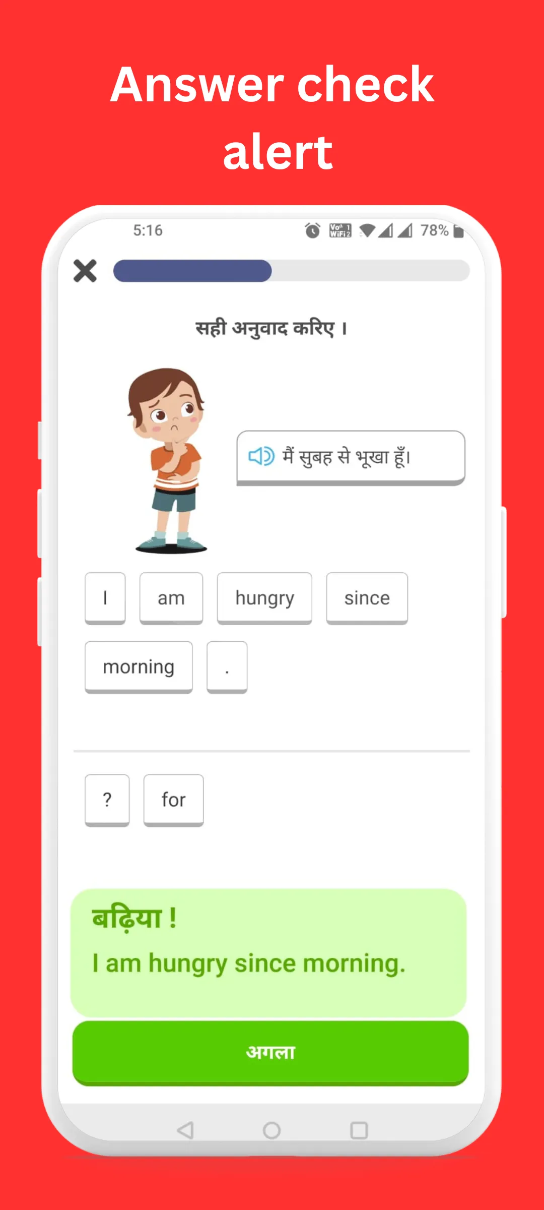 Spoken English Guru | Indus Appstore | Screenshot