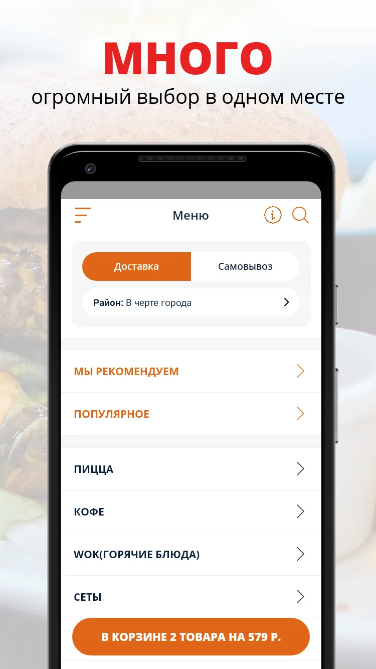 Pizzastore | Ковров | Indus Appstore | Screenshot