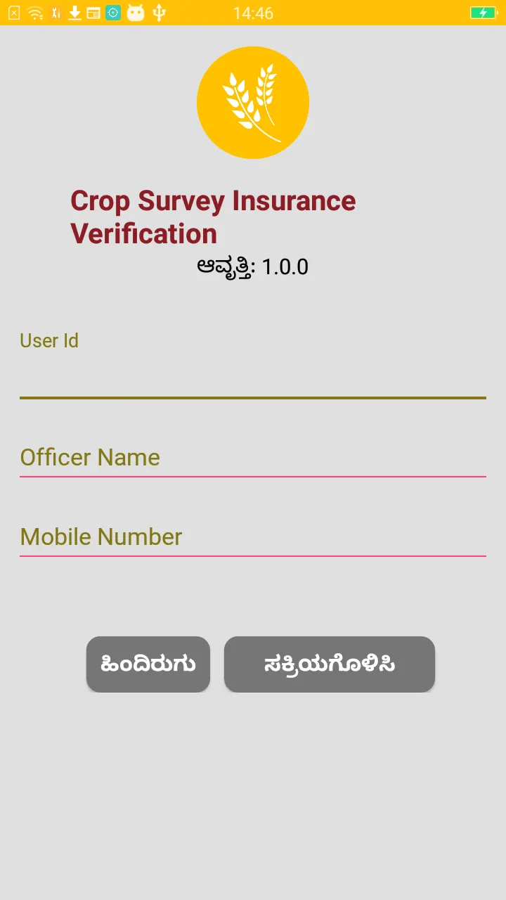 CS-Insurance Verification | Indus Appstore | Screenshot