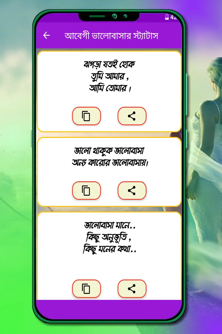 প্রেমের নাম বেদনা SMS | Indus Appstore | Screenshot