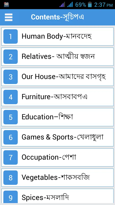 Word Book English to Bengali | Indus Appstore | Screenshot