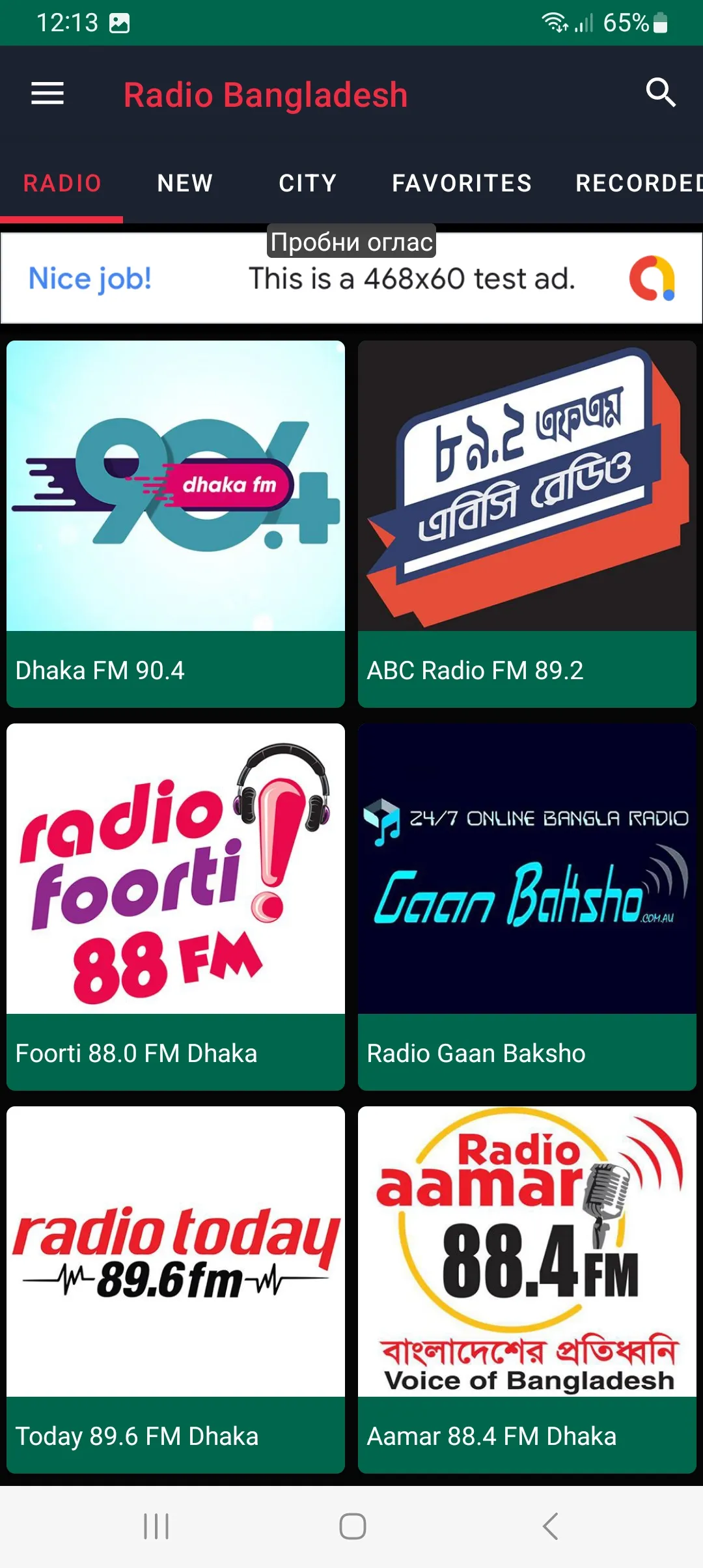 Radio Bangladesh | Indus Appstore | Screenshot