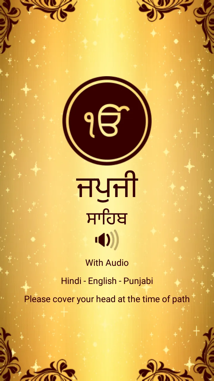 Japji Sahib Audio | Indus Appstore | Screenshot