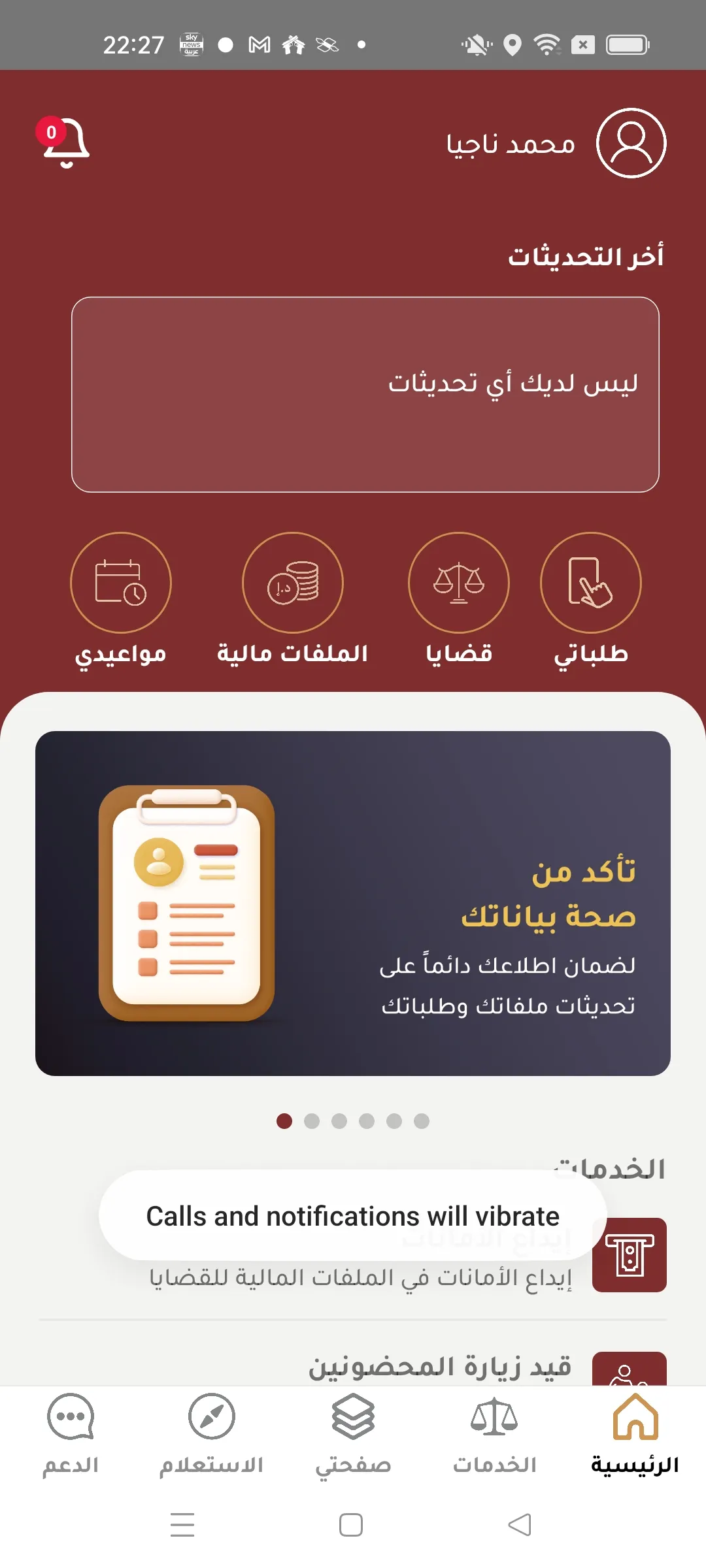 دائرة القضاء - ابوظبي | Indus Appstore | Screenshot