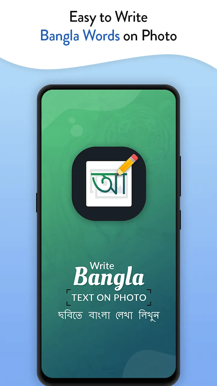 Write Bangla Text on photo | Indus Appstore | Screenshot