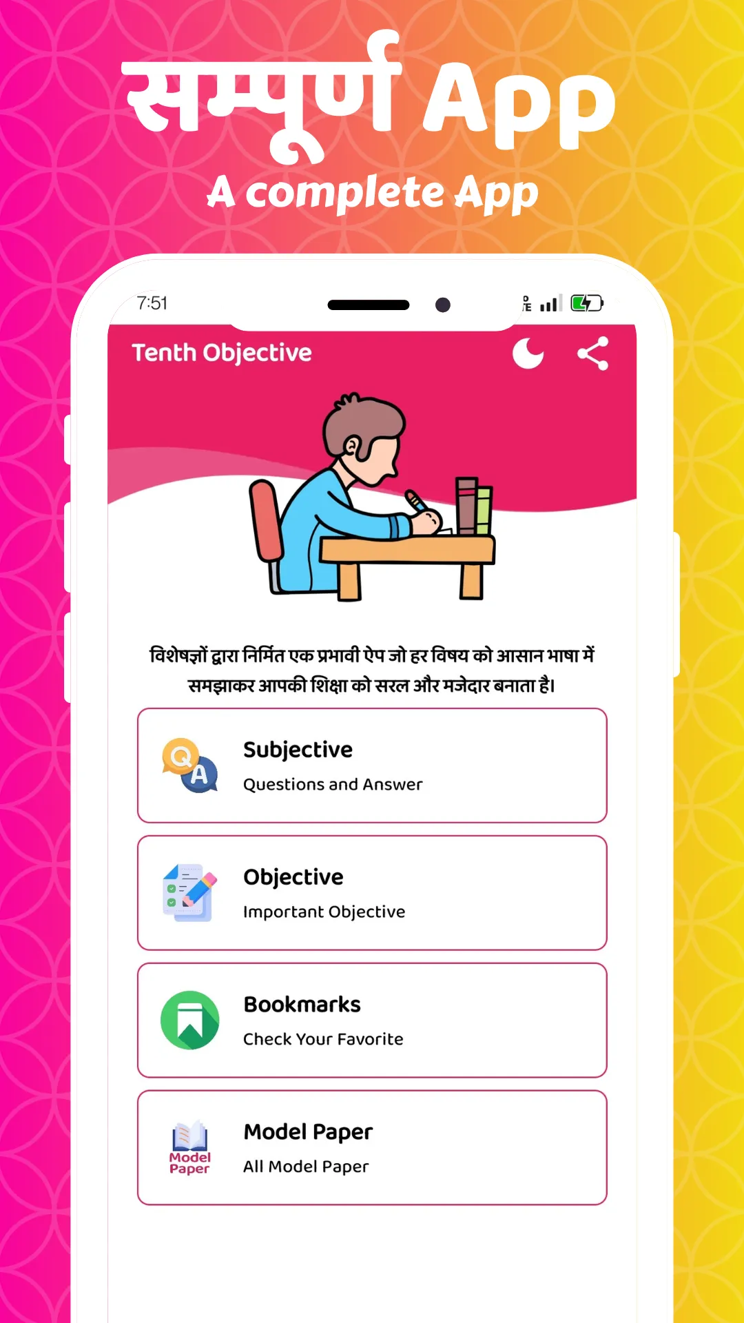 BIHAR 10th OBJECTIVE QUES 2026 | Indus Appstore | Screenshot