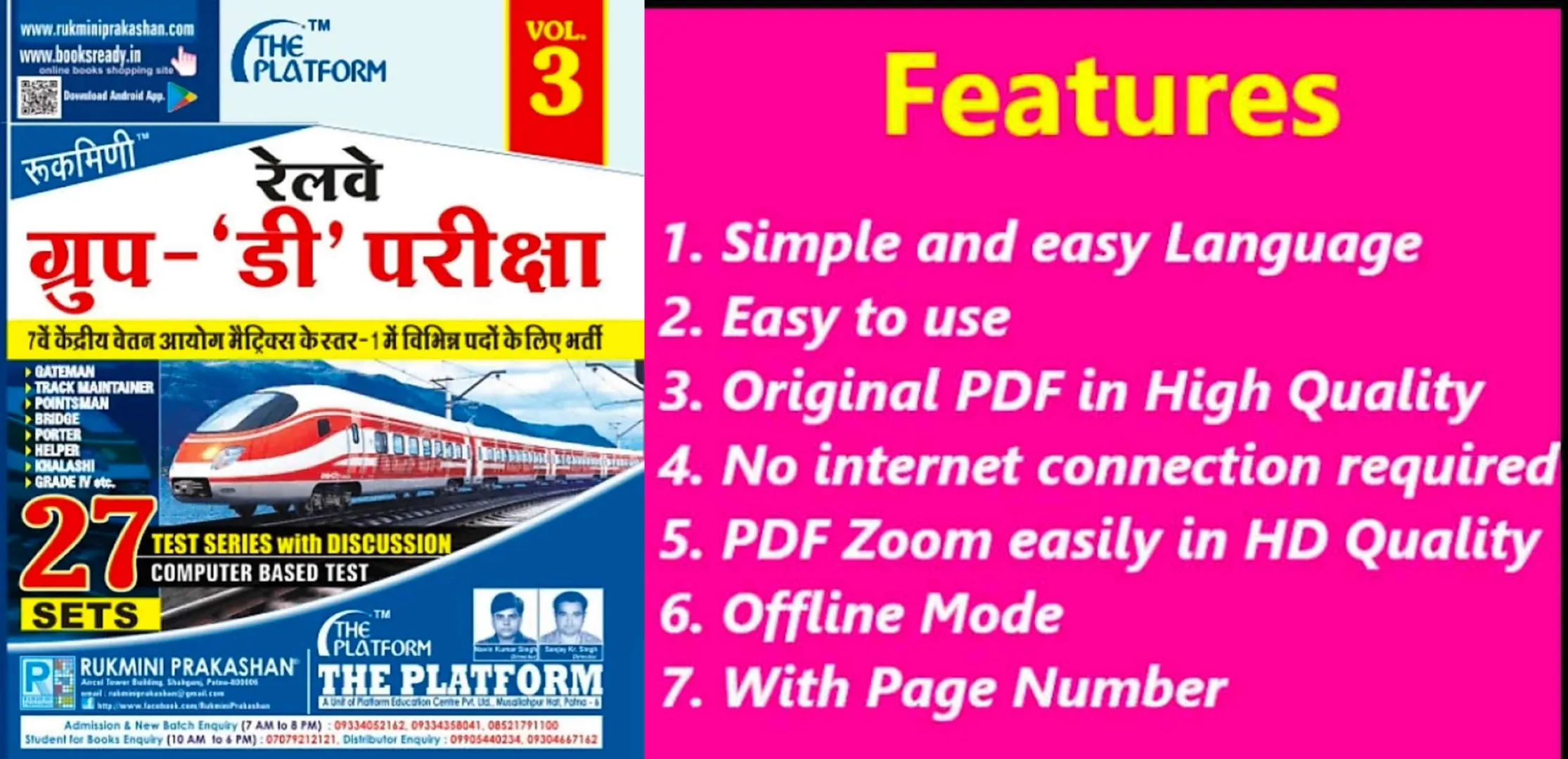 Rukmani Railway Group D Vol-3 | Indus Appstore | Screenshot