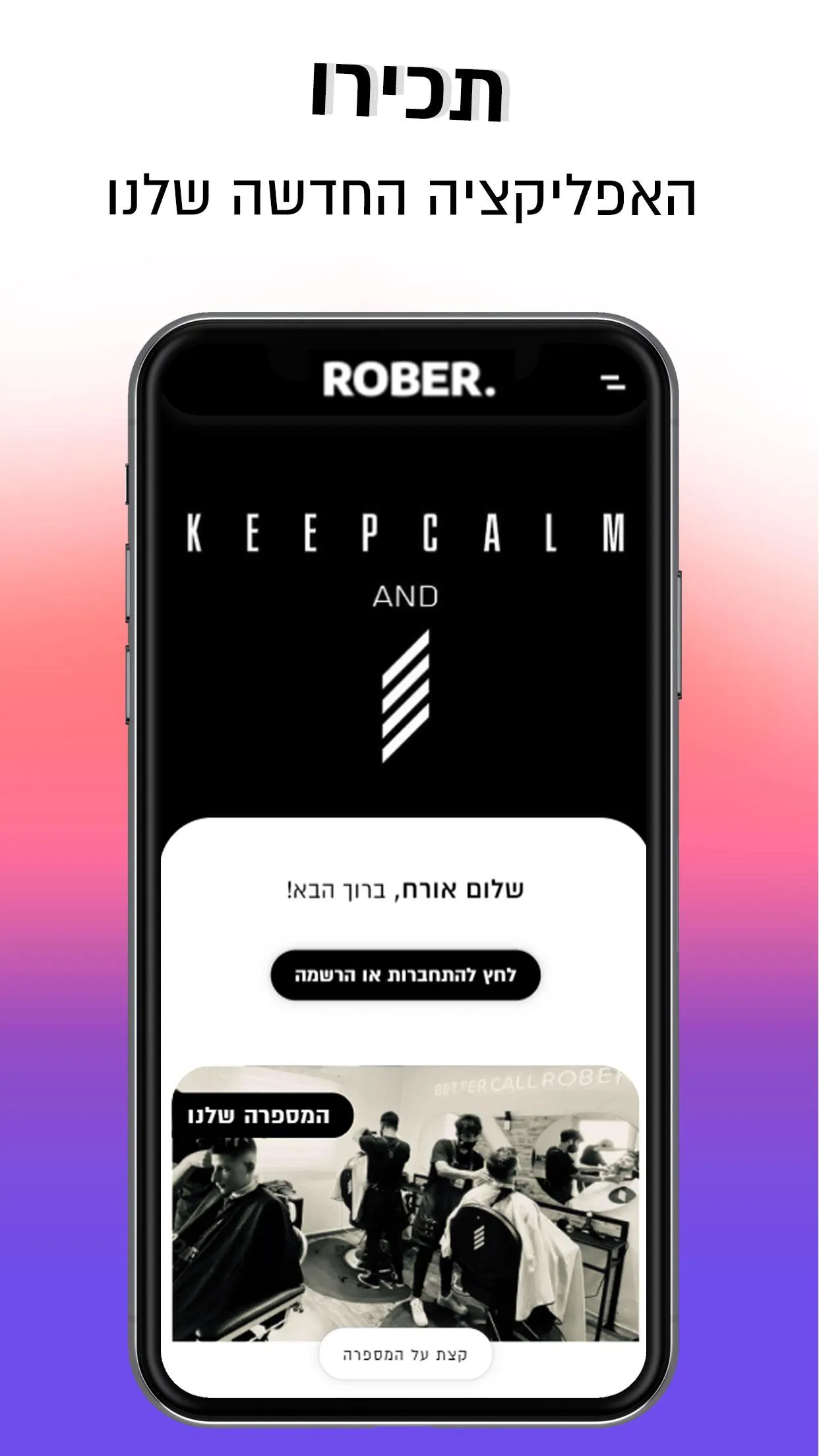 ROBER. | Indus Appstore | Screenshot