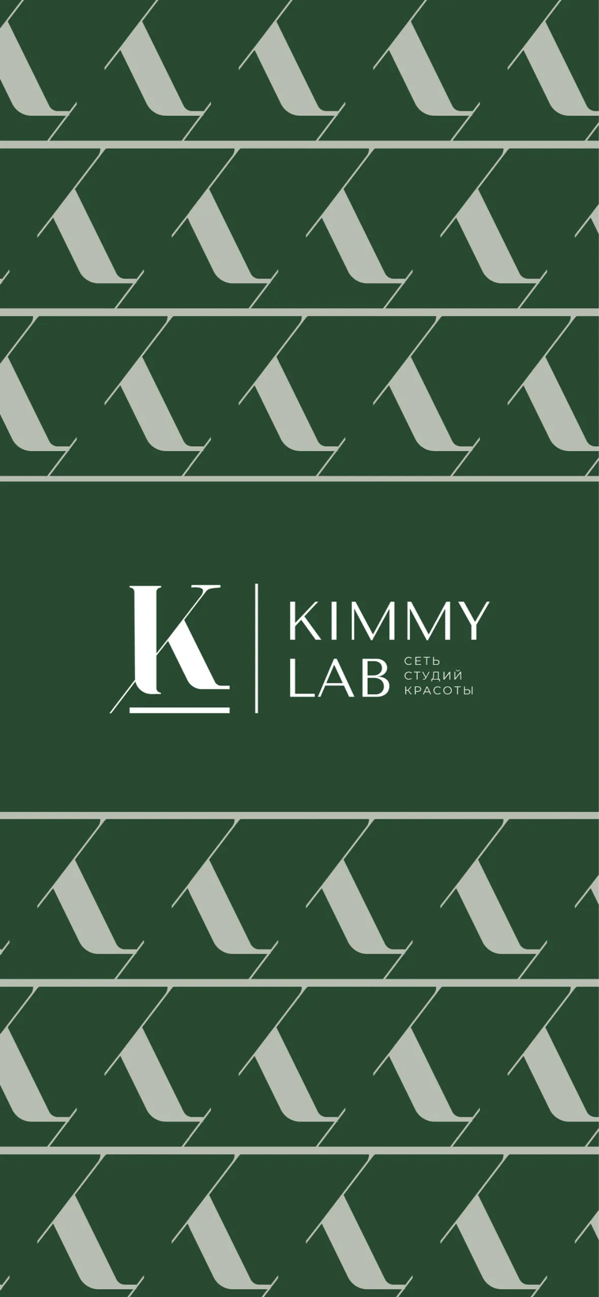 Сеть студий красоты KIMMY LAB | Indus Appstore | Screenshot