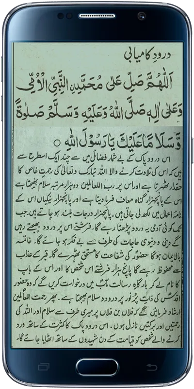 Darood Kamyabi | Indus Appstore | Screenshot