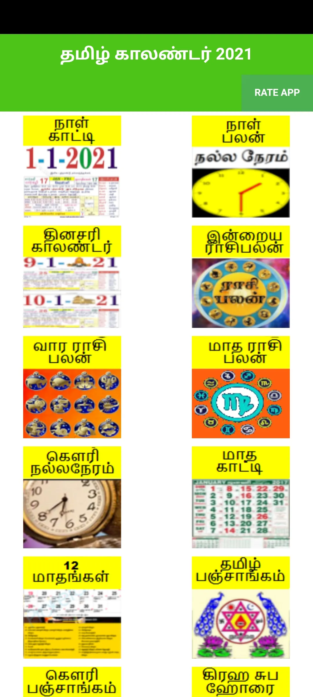 Tamil Calendar 2023 | Indus Appstore | Screenshot