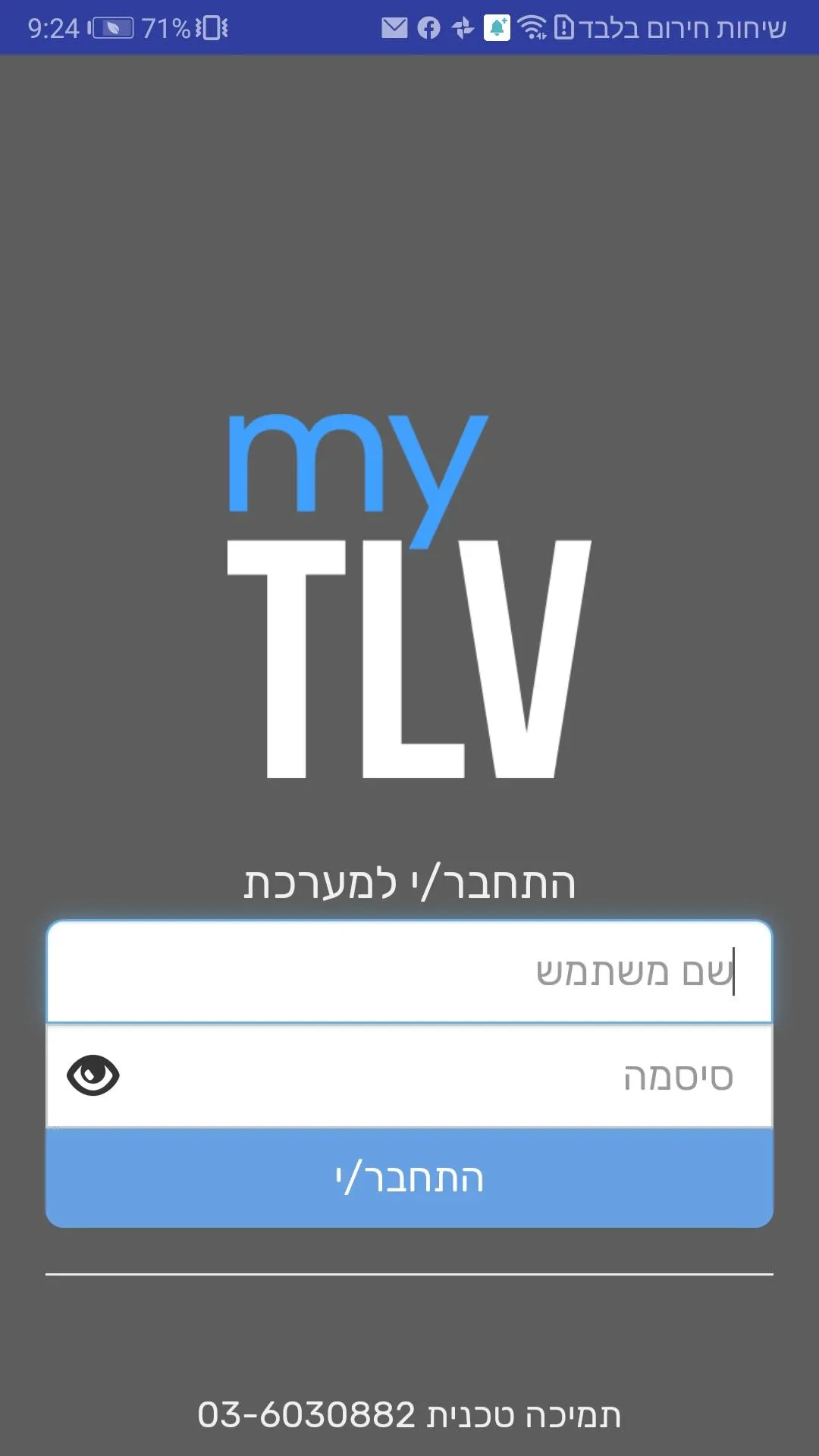 myTLV cm - Community Managemen | Indus Appstore | Screenshot