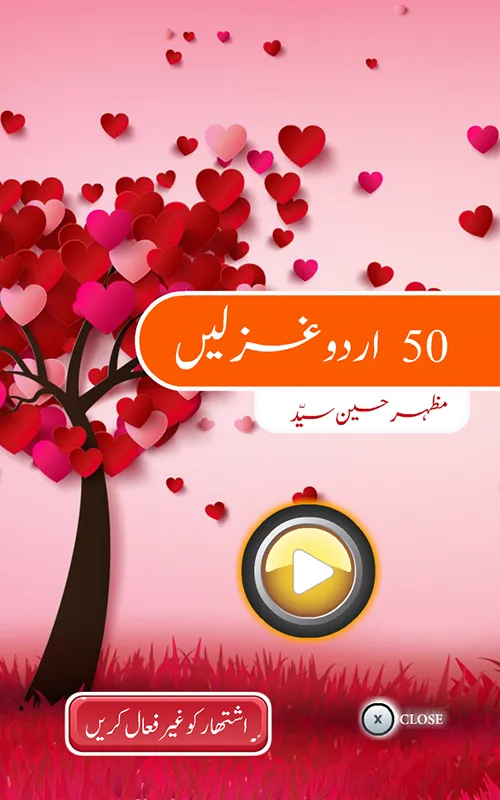 50 URDU GHAZALS by Mazhar | Indus Appstore | Screenshot