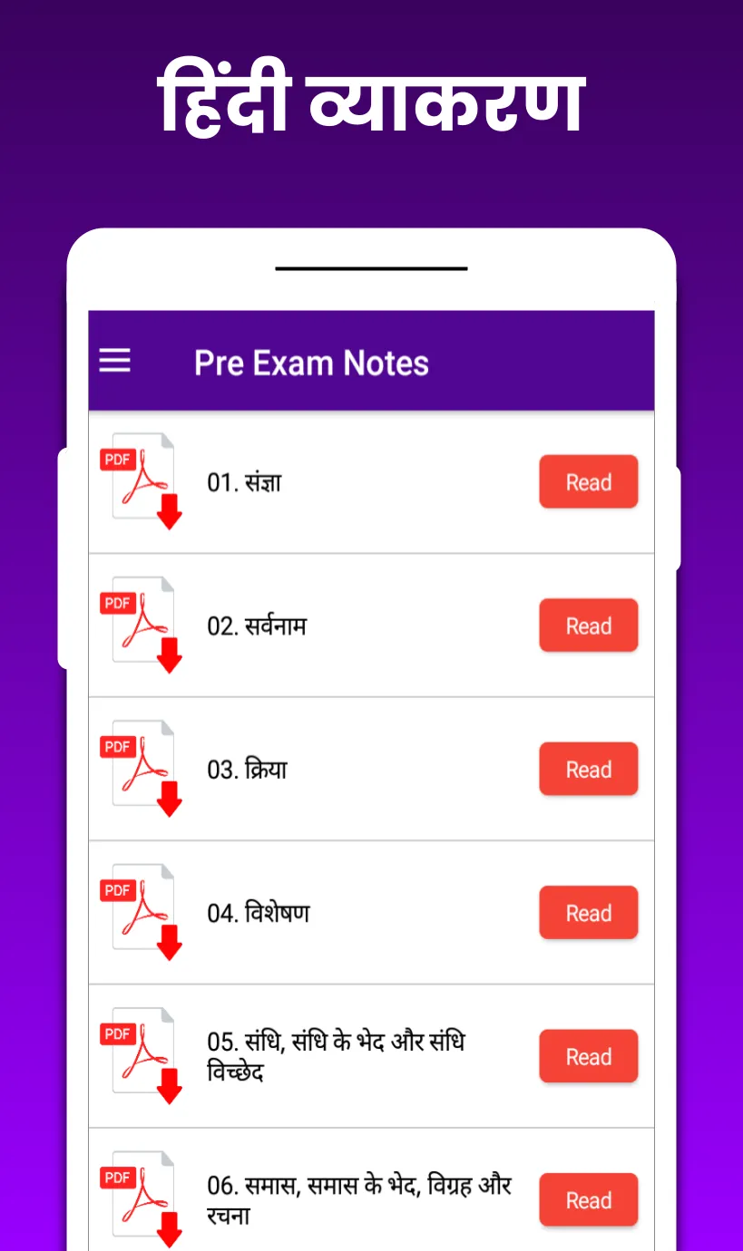 BSTC 2024 Exam Notes Rajasthan | Indus Appstore | Screenshot