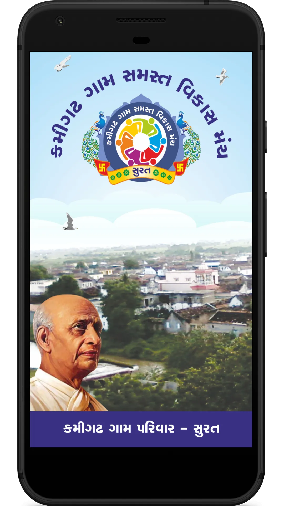 Kamigadh Gam | Indus Appstore | Screenshot