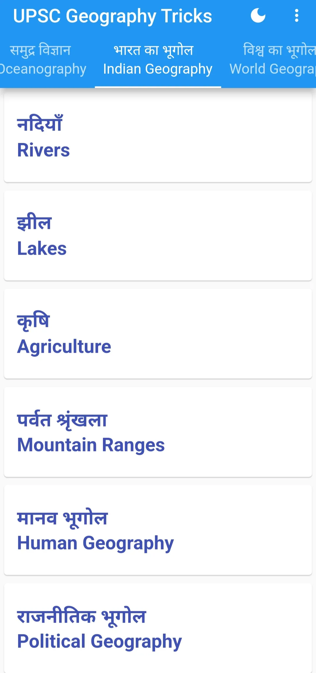 UPSC Geography Tricks | Indus Appstore | Screenshot