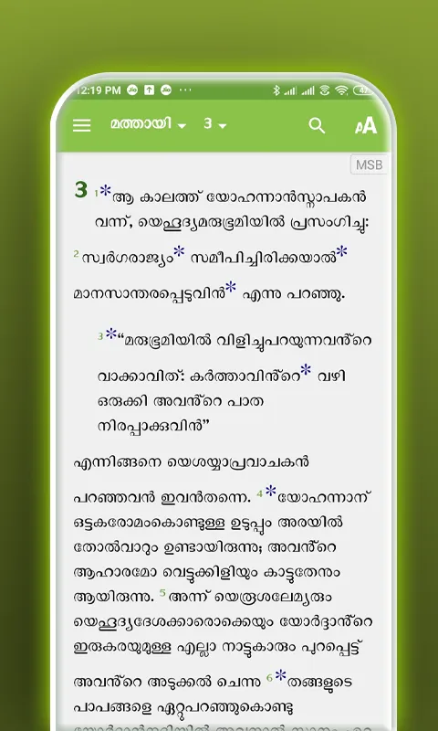 Malayalam Study Bible | Indus Appstore | Screenshot