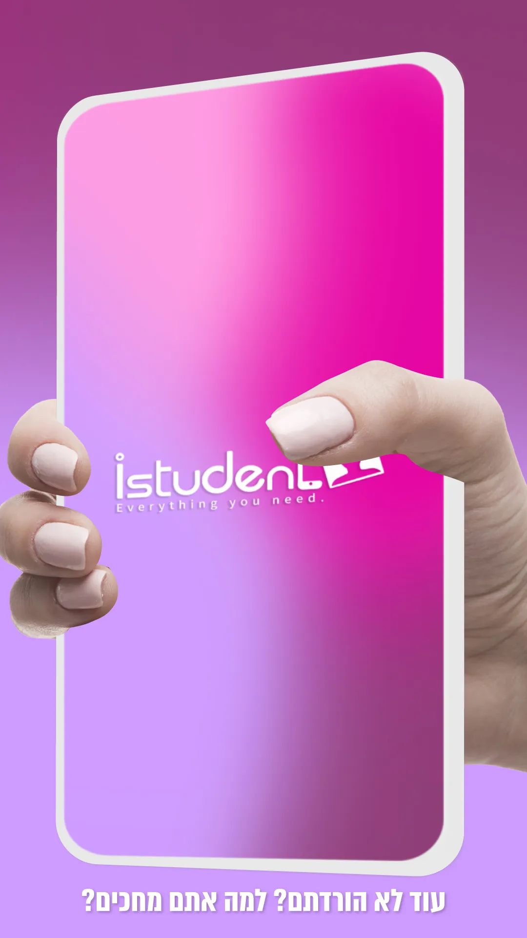 istudent israel | Indus Appstore | Screenshot