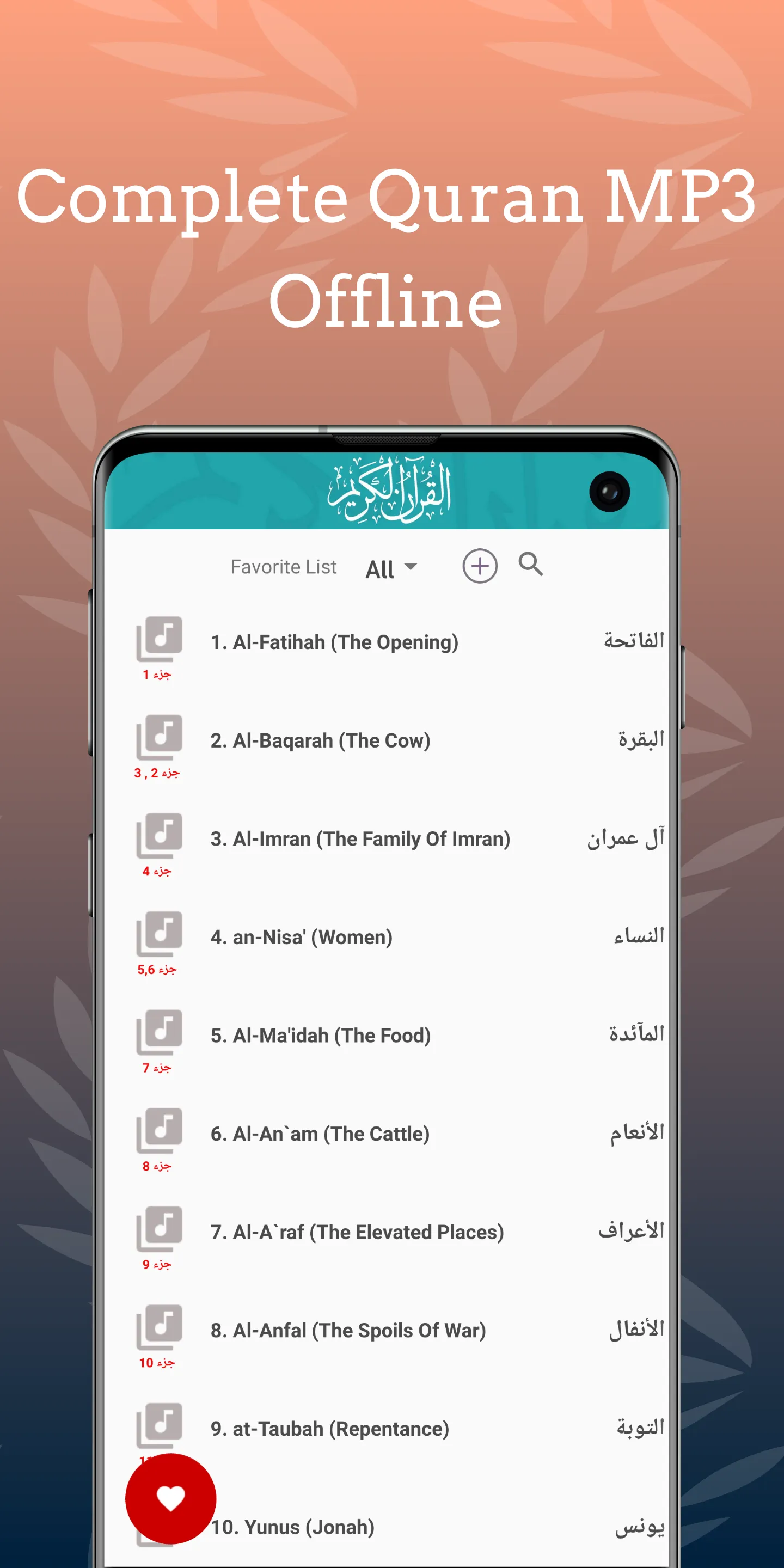 Khalifa Al Tunaiji Quran MP3 | Indus Appstore | Screenshot