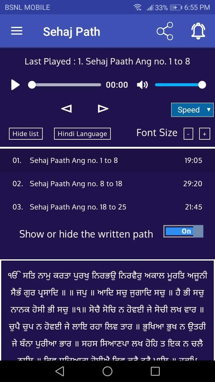 Sehaj Path | Indus Appstore | Screenshot