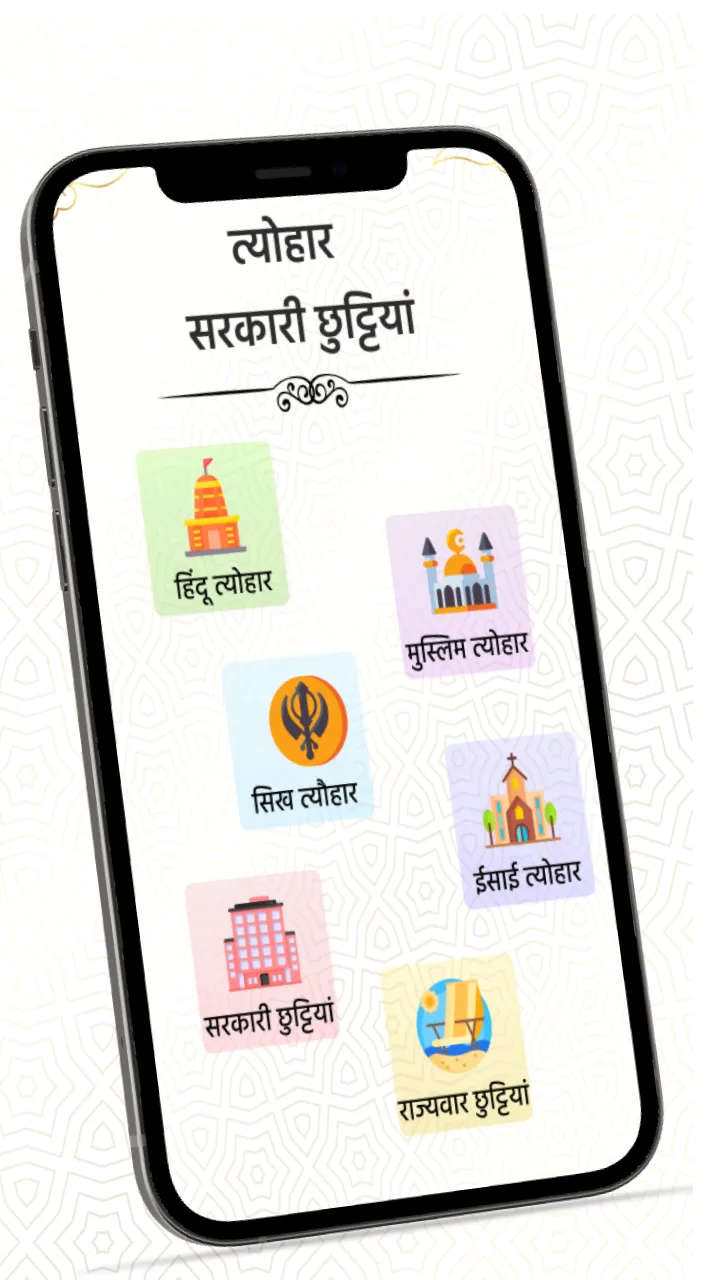 Shubh Hindi Panchang Calendar | Indus Appstore | Screenshot