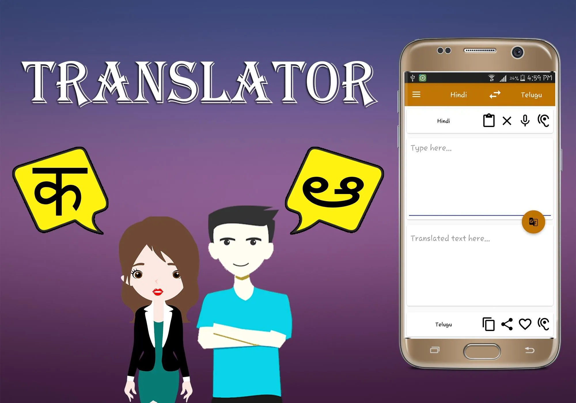 Hindi To Telugu Translator | Indus Appstore | Screenshot