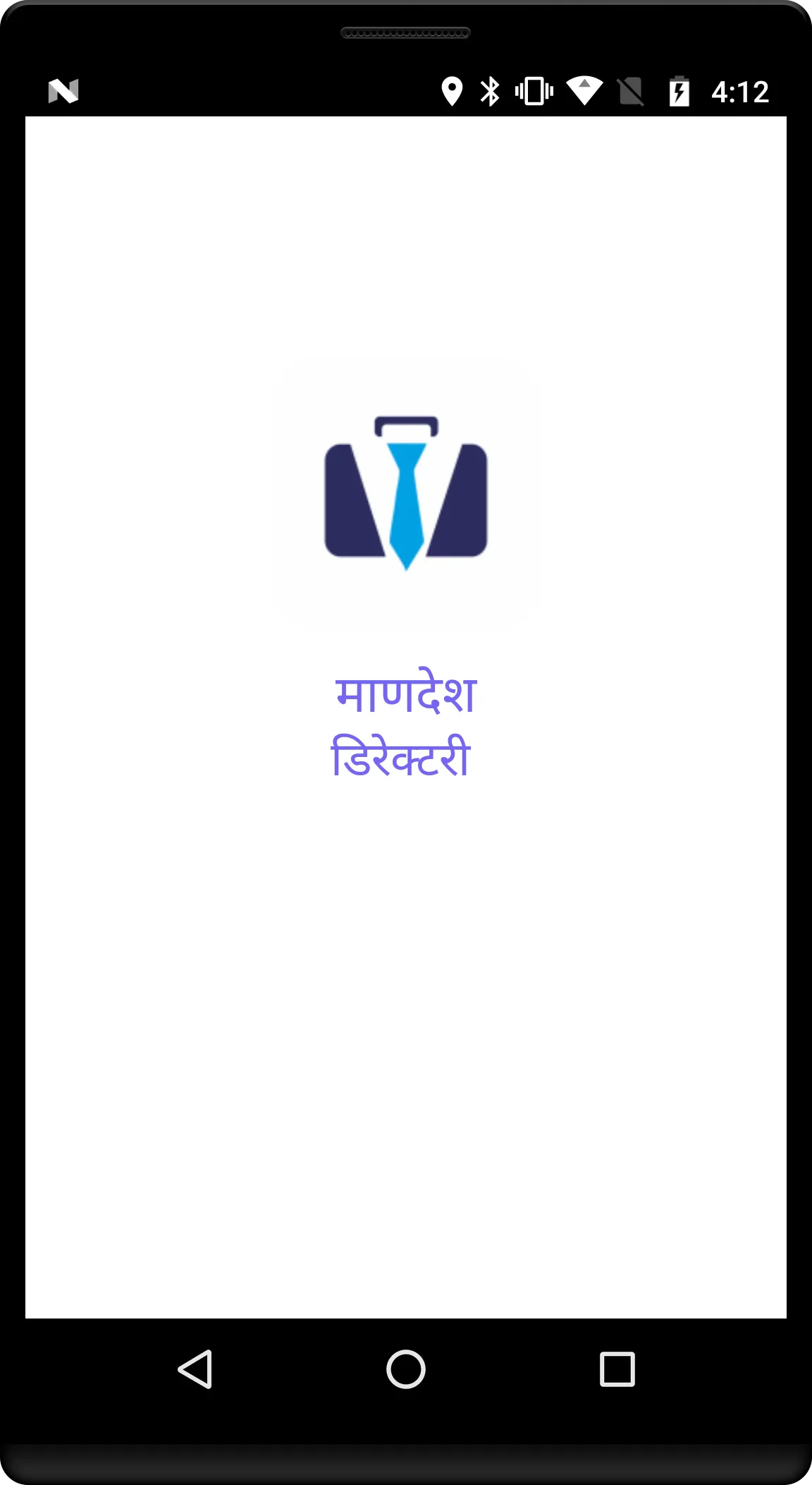 Mandesh Directory | Indus Appstore | Screenshot