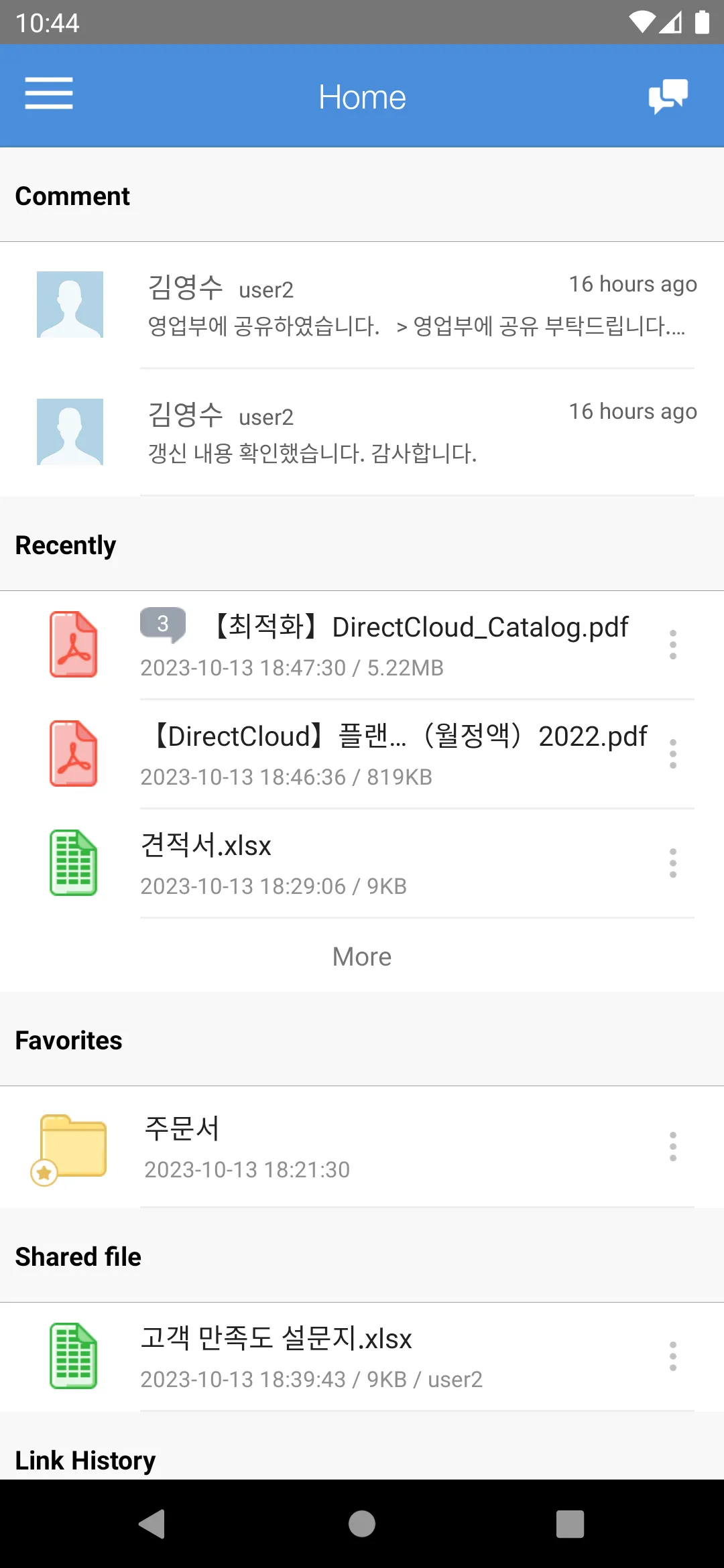 DirectCloud | Indus Appstore | Screenshot