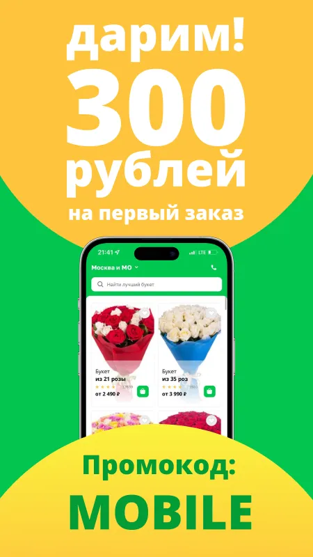 Flor2U: заказ, доставка цветов | Indus Appstore | Screenshot