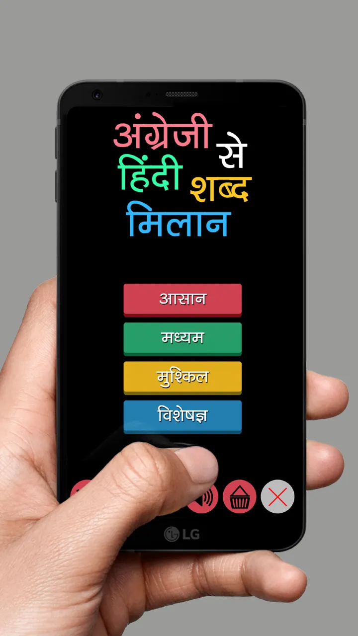 English to Hindi Word Matching | Indus Appstore | Screenshot