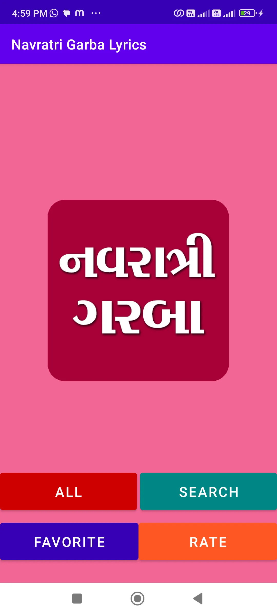 Navratri Garba Gujarati Lyrics | Indus Appstore | Screenshot