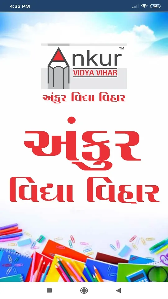 Ankur Vidya Vihar -  Hirabaug | Indus Appstore | Screenshot