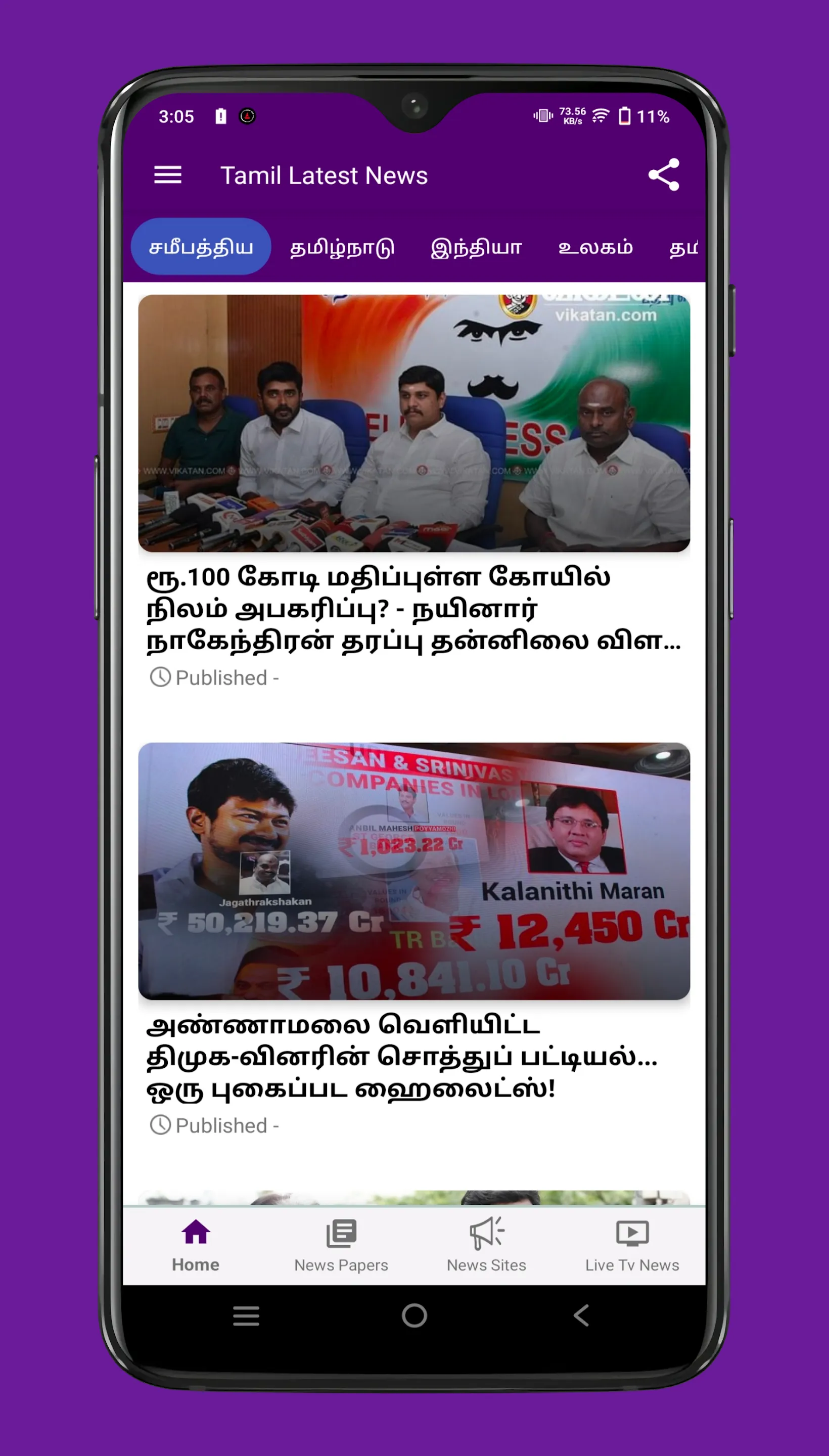 Tamil News Paper App | Indus Appstore | Screenshot