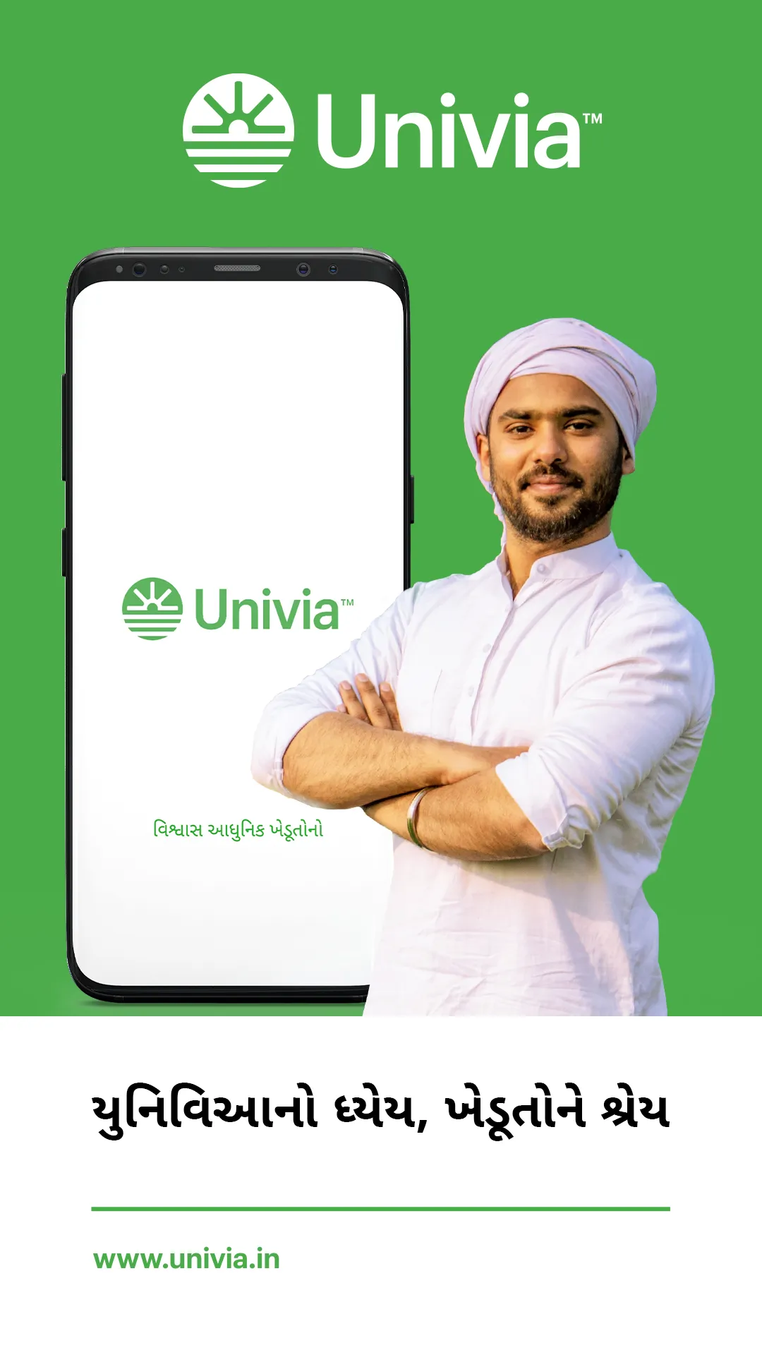 Univia Farmer | Indus Appstore | Screenshot