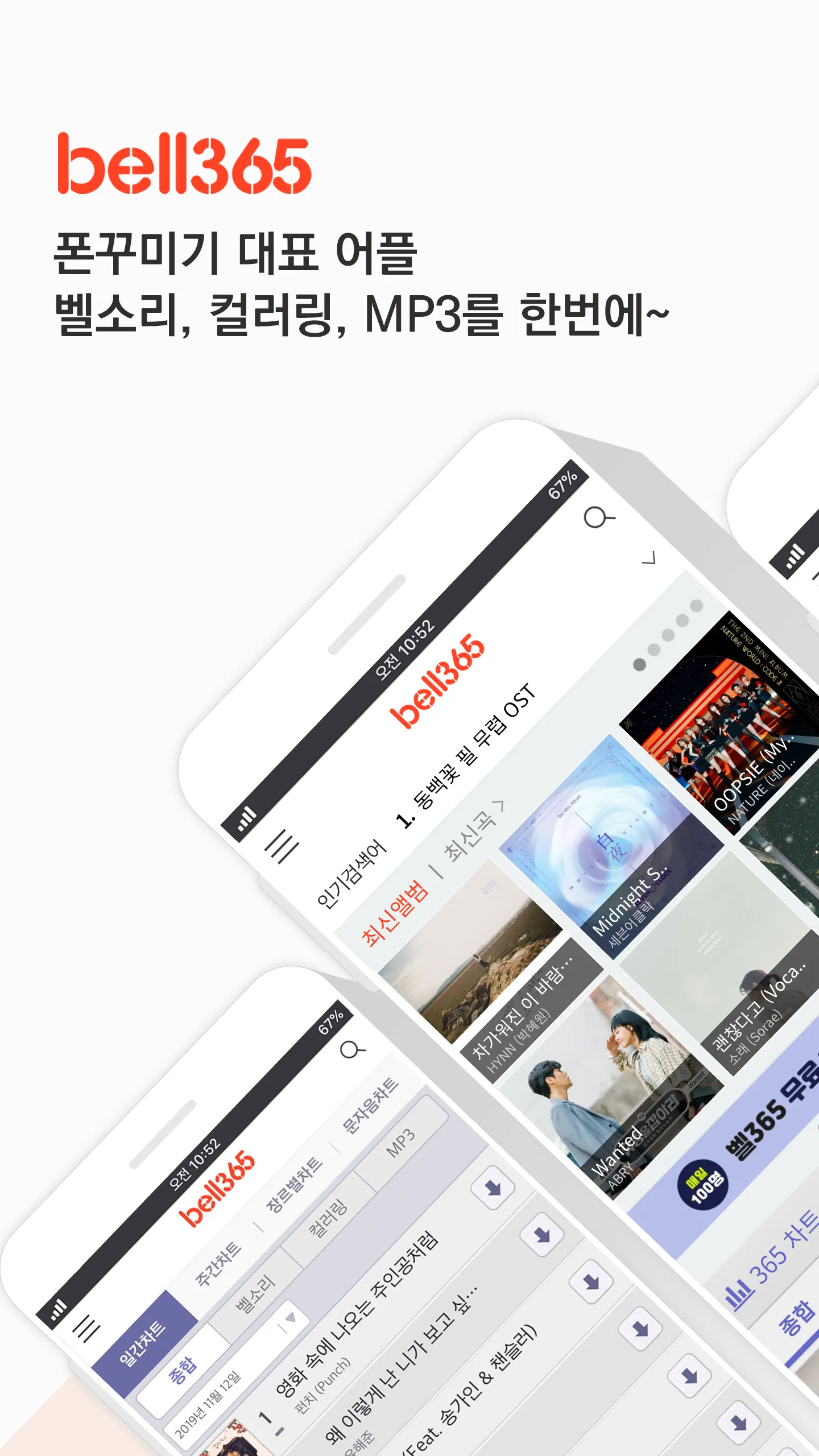 bell365 | Indus Appstore | Screenshot